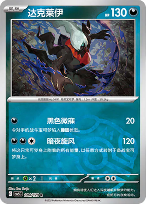 Darkrai