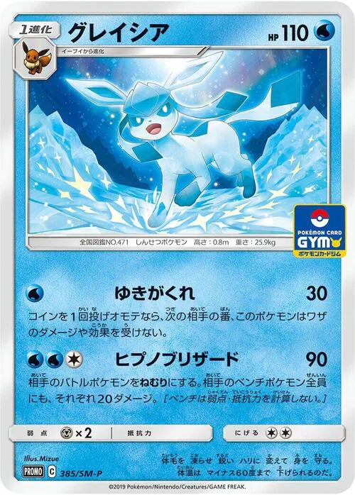Glaceon