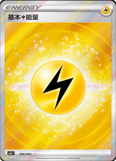 Basic Lightning Energy