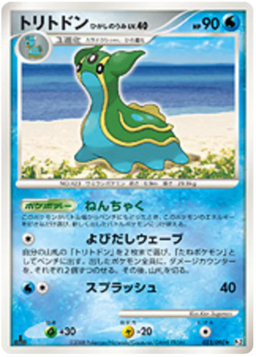Gastrodon East Sea Lv.40