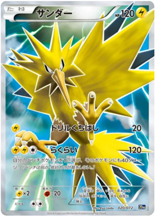 Zapdos