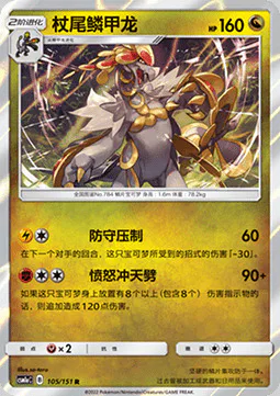Kommo-o