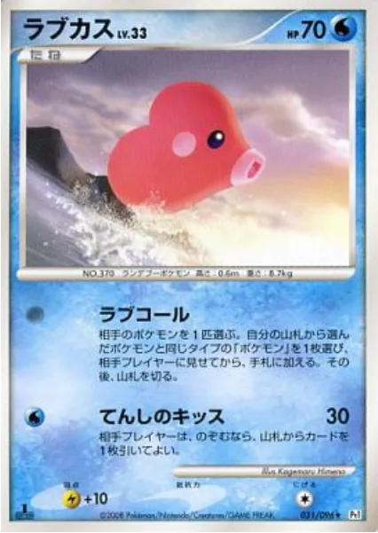 Luvdisc Lv.33