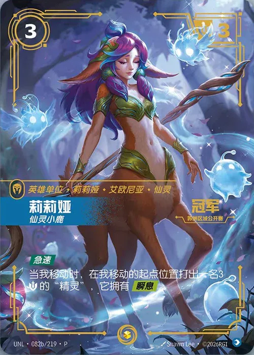 Lillia - Fae Fawn