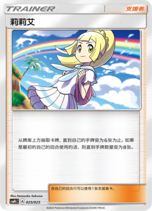 Lillie