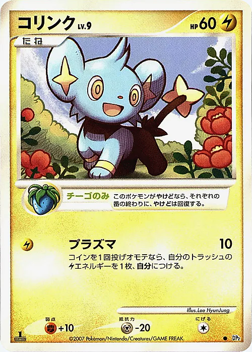 Shinx Lv.9