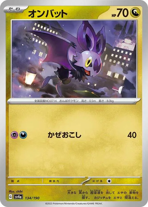 Noibat