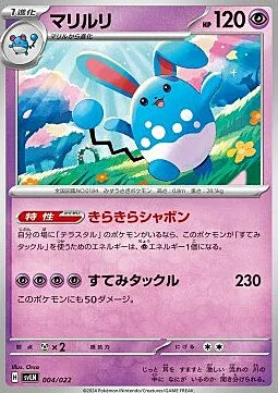 Azumarill