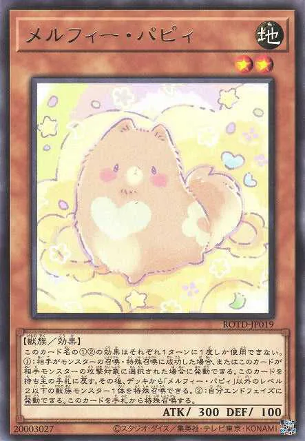 Melffy Puppy