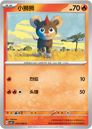 Litleo