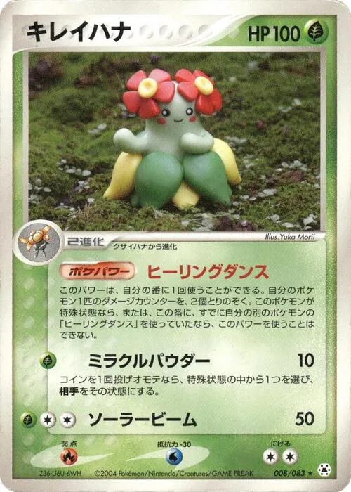 Bellossom