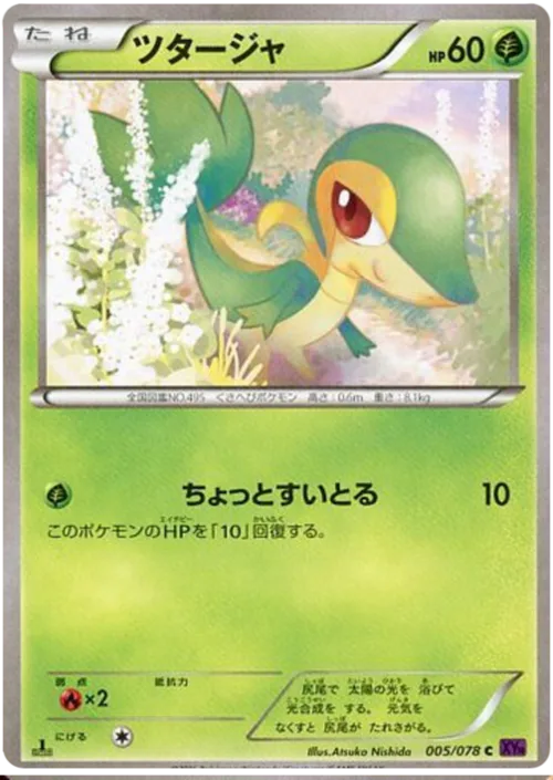 Snivy