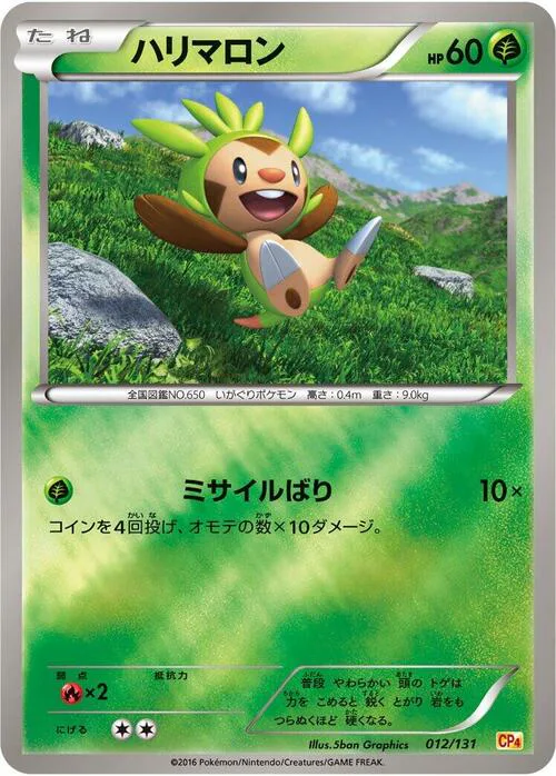 Chespin