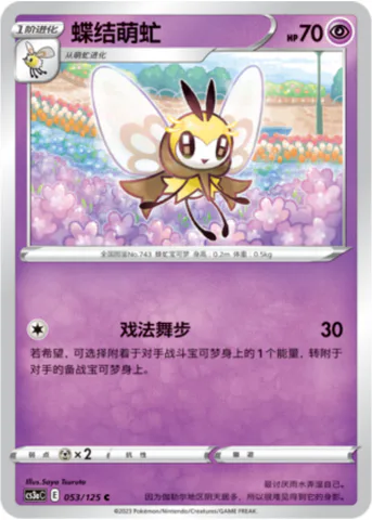 Ribombee