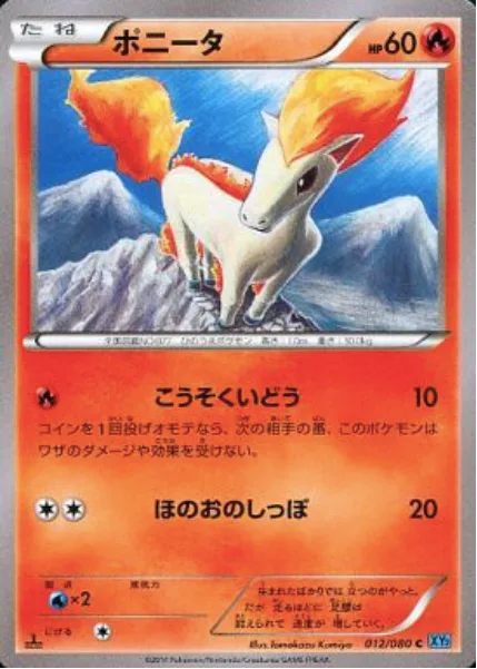 Ponyta