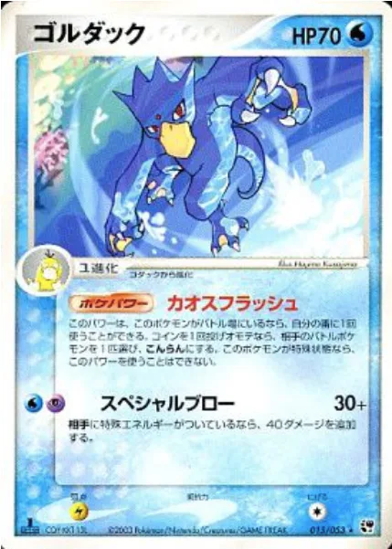 Golduck