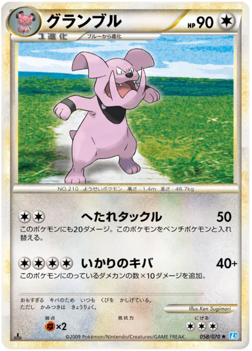 Granbull
