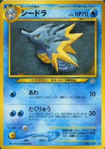 Seadra Lv.36