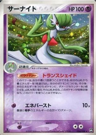 Gardevoir