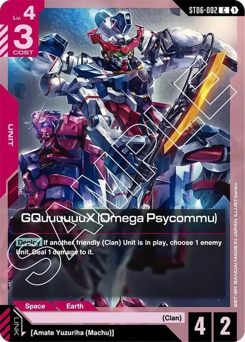 GQuuuuuuX (Omega Psycommu)