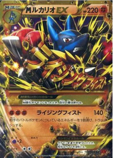 M Lucario ex