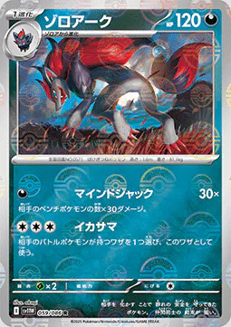 Zoroark