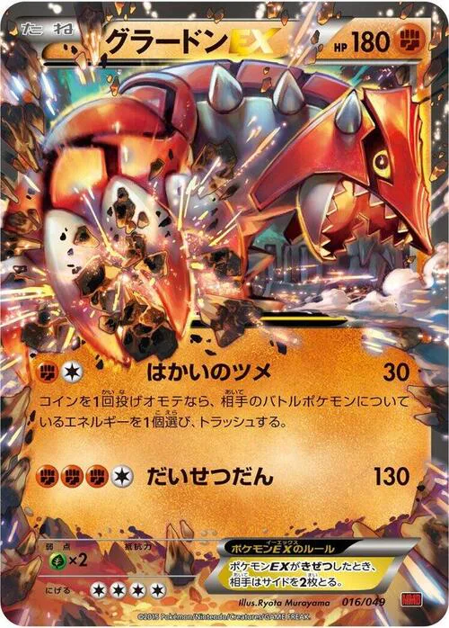 Groudon ex
