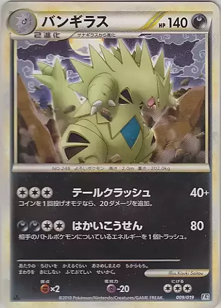 Tyranitar