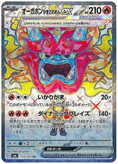 Hearthflame Mask Ogerpon ex