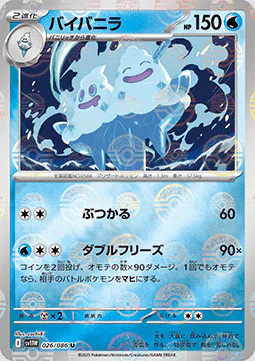 Vanilluxe