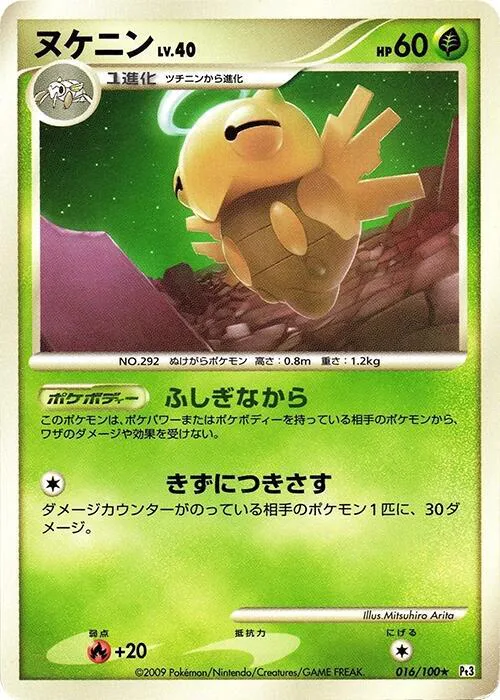 Shedinja Lv.40