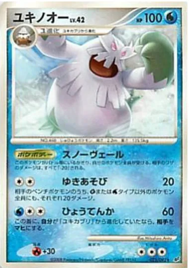 Abomasnow Lv.42