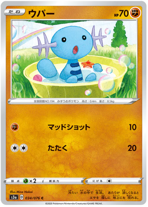 Wooper