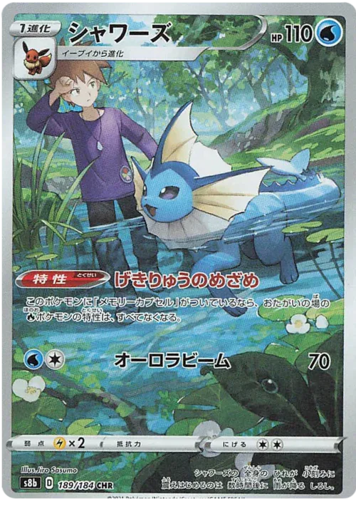 Vaporeon