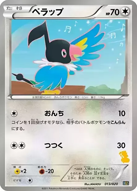 Chatot