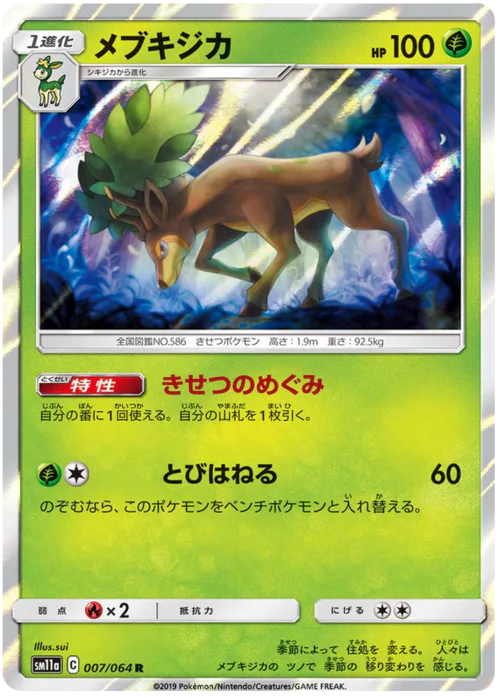 Sawsbuck
