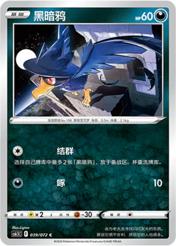 Murkrow