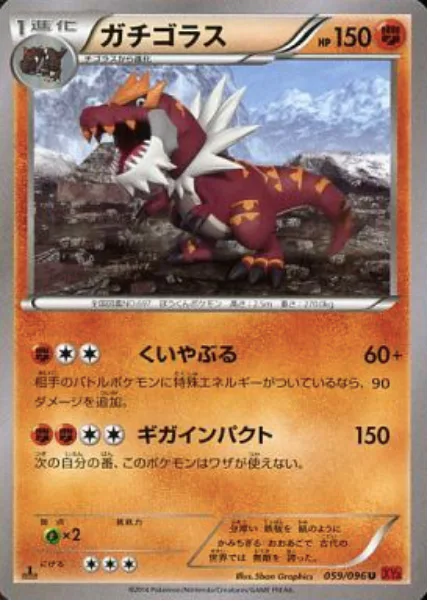 Tyrantrum