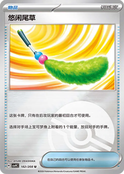 Chill Teaser Toy