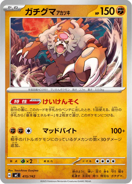 Bloodmoon Ursaluna