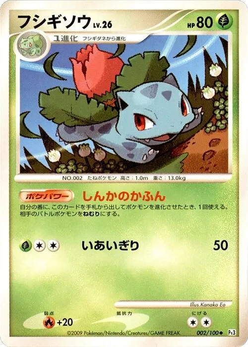 Ivysaur Lv.26