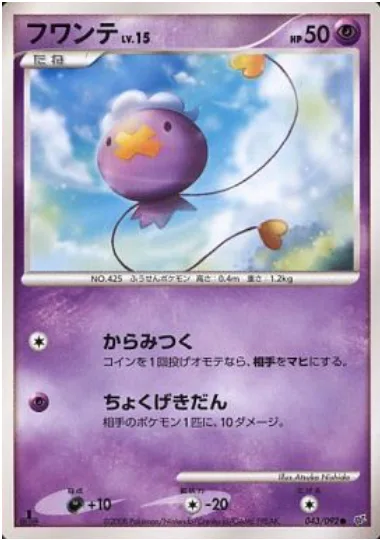 Drifloon Lv.15