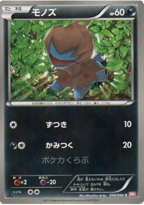Deino