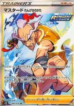 Mustard Rapid Strike Stance
