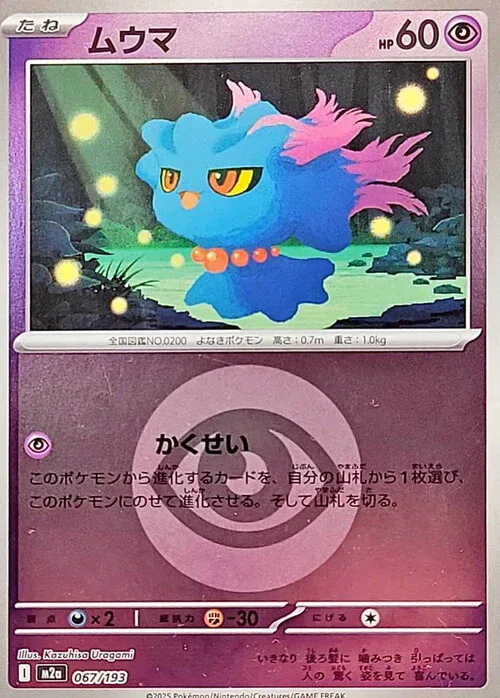 Misdreavus