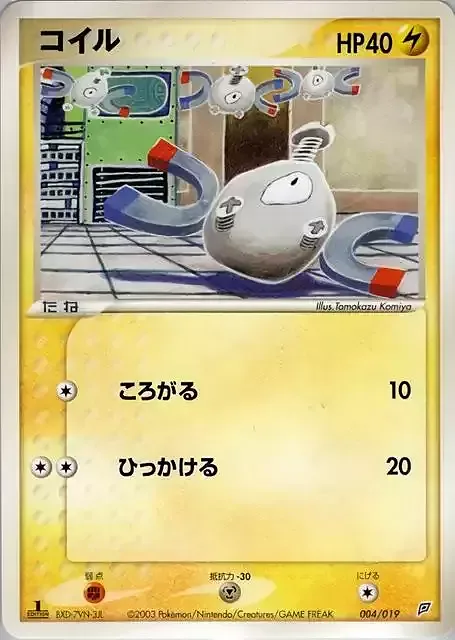 Magnemite