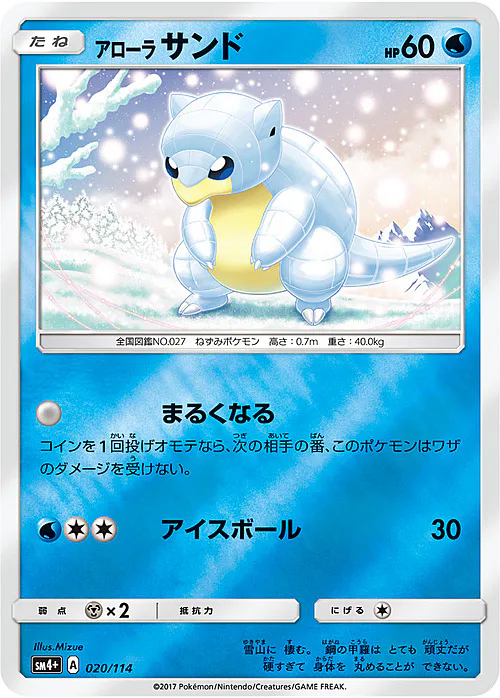 Alolan Sandshrew