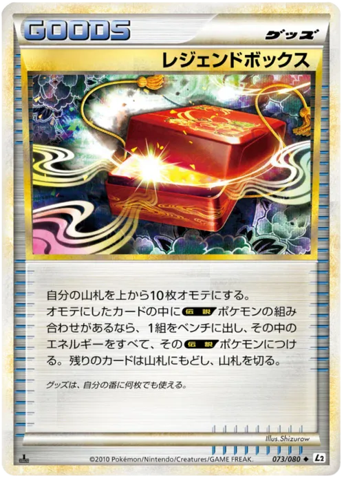 Legend Box