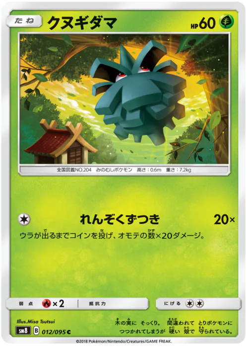 Pineco