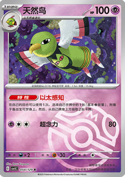 Xatu